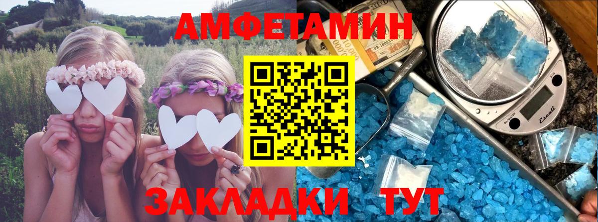 Amphetamine 98% Новодвинск