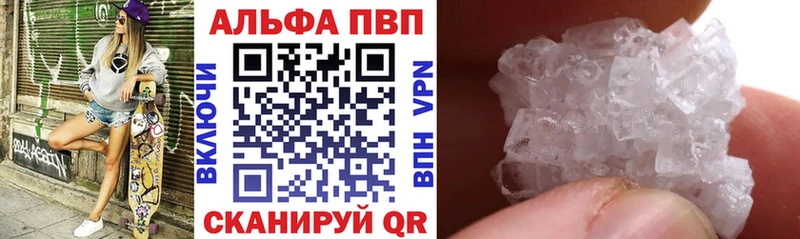 мориарти официальный сайт  Новодвинск  A-PVP VHQ  что такое  