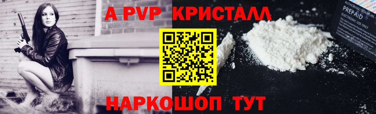 A PVP мука Новодвинск