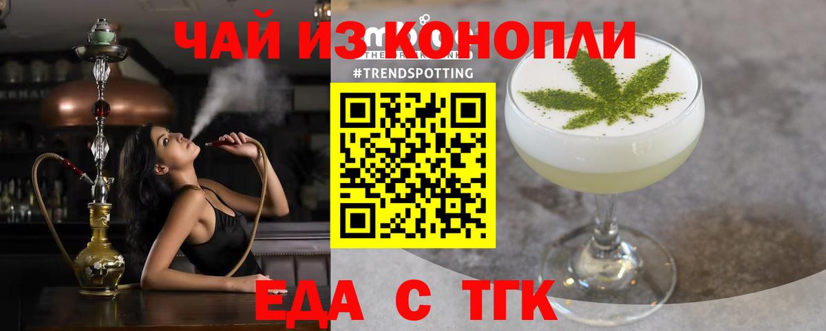 Печенье с ТГК марихуана Новодвинск