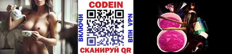 кракен онион  Новодвинск  Codein напиток Lean (лин)  купить  цена 