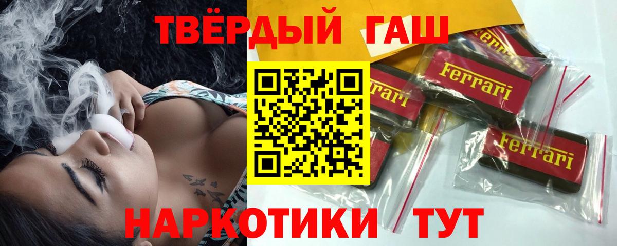 ГАШ гарик  Вход с VPN  Гашиш хэш  Новодвинск 