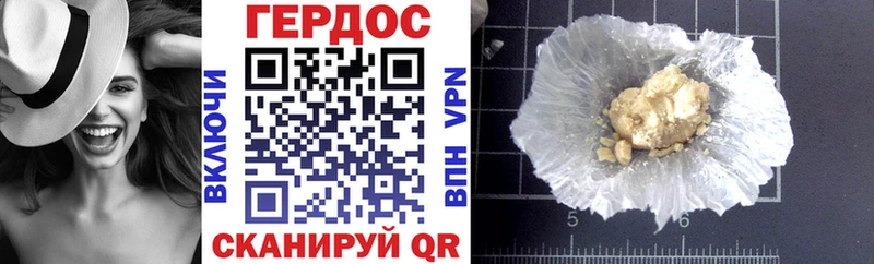 Героин белый где найти Новодвинск