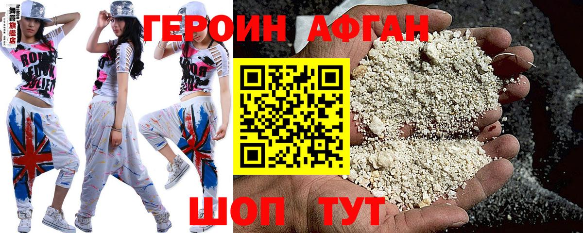 ГЕРОИН VHQ  Вход с VPN  Новодвинск 