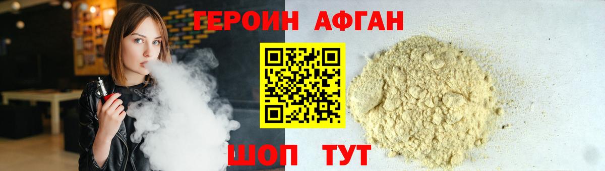 Героин гречка Новодвинск