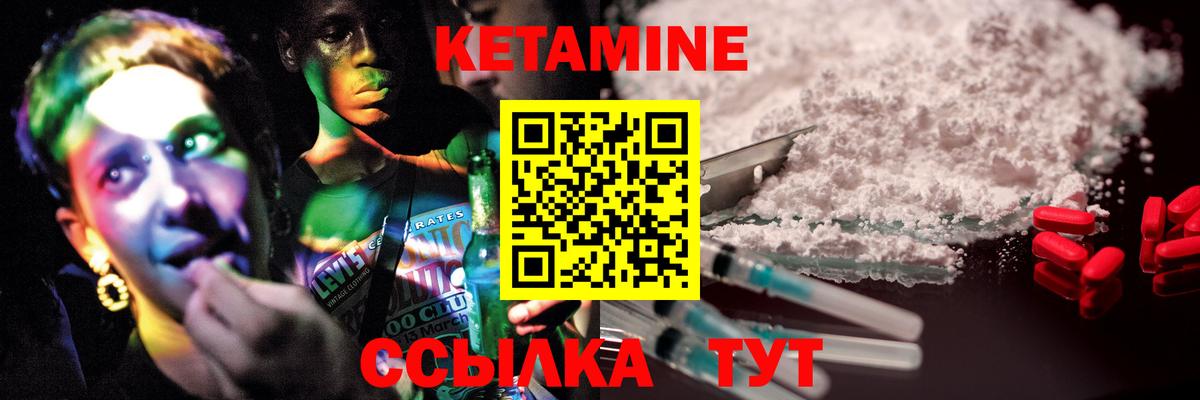 Кетамин VHQ  Кетамин VHQ  Новодвинск  Вход с VPN 
