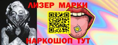 марки lsd Свободный