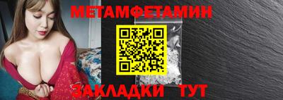 метамфетамин Северобайкальск