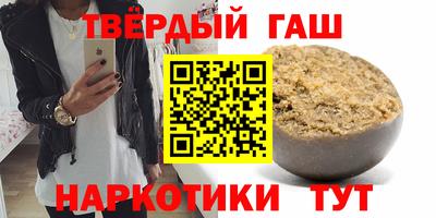 гашиш Севастополь