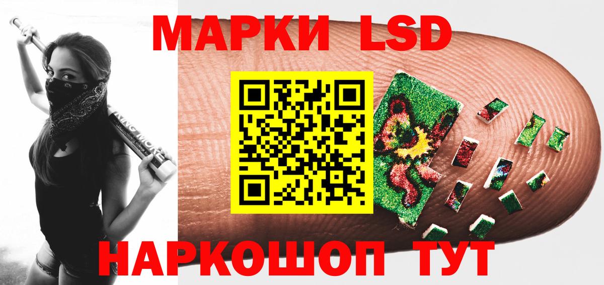 LSD-25 экстази кислота Новодвинск