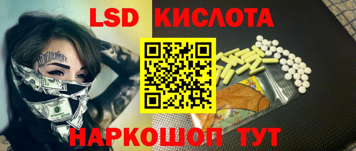 Лсд 25 экстази ecstasy  ЛСД экстази кислота  LSD-25 экстази  Вход с VPN  Новодвинск 