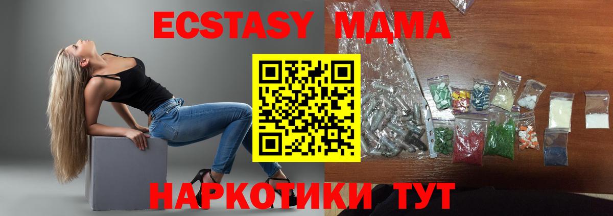 МДМА Molly  Вход с VPN  Новодвинск 