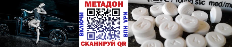 Метадон VHQ  блэк спрут ссылка  Новодвинск 