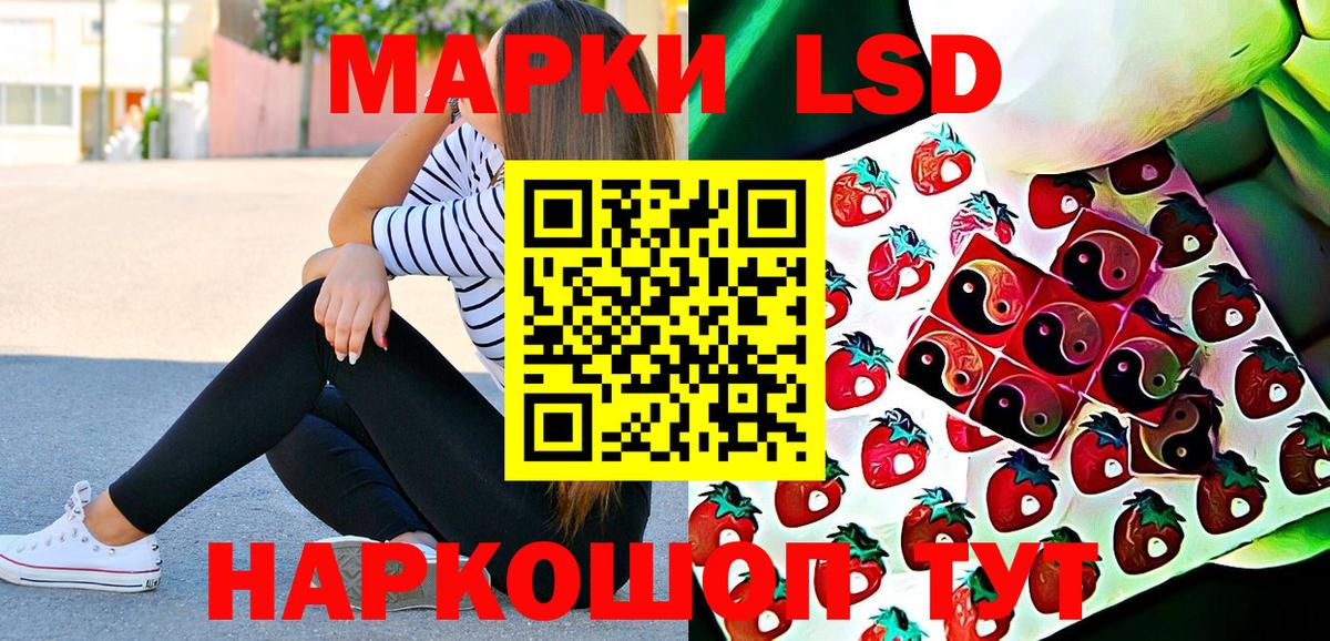 Новодвинск  Наркотические марки 1,8мг  Наркотические марки 1,8мг  Вход с VPN 