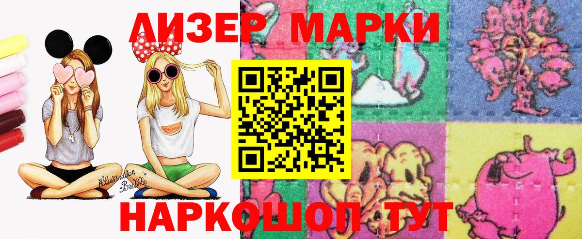 Марки 25I-NBOMe 1500мкг Новодвинск
