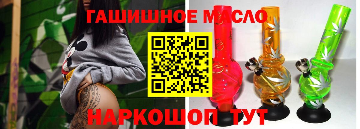 Новодвинск  Дистиллят ТГК концентрат  Вход с VPN  ТГК вейп 